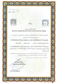 گواهینامه انجمن جوشکاری ایران